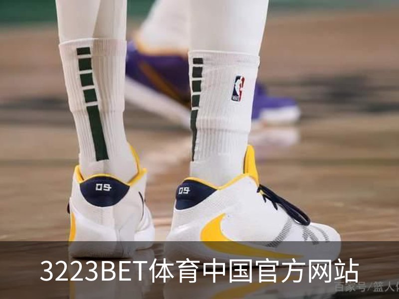 关于3223BET体育中国官方网站
